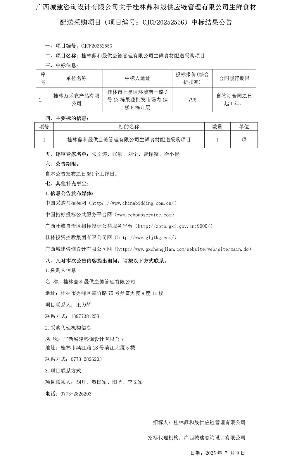 �б�Ч��ͨ�� (1)_01.jpg